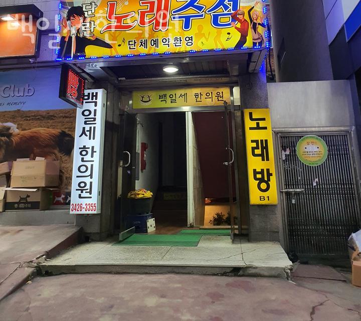 백일한의원 이미지