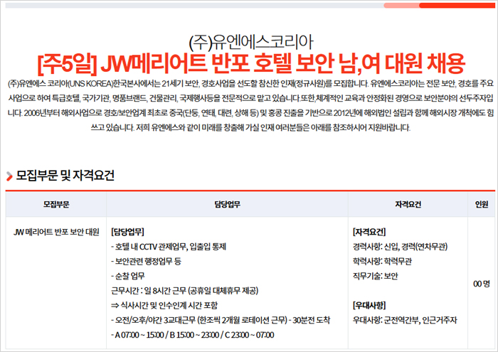 유엔에스 이미지