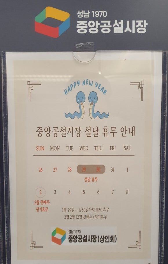 중앙정육점 이미지