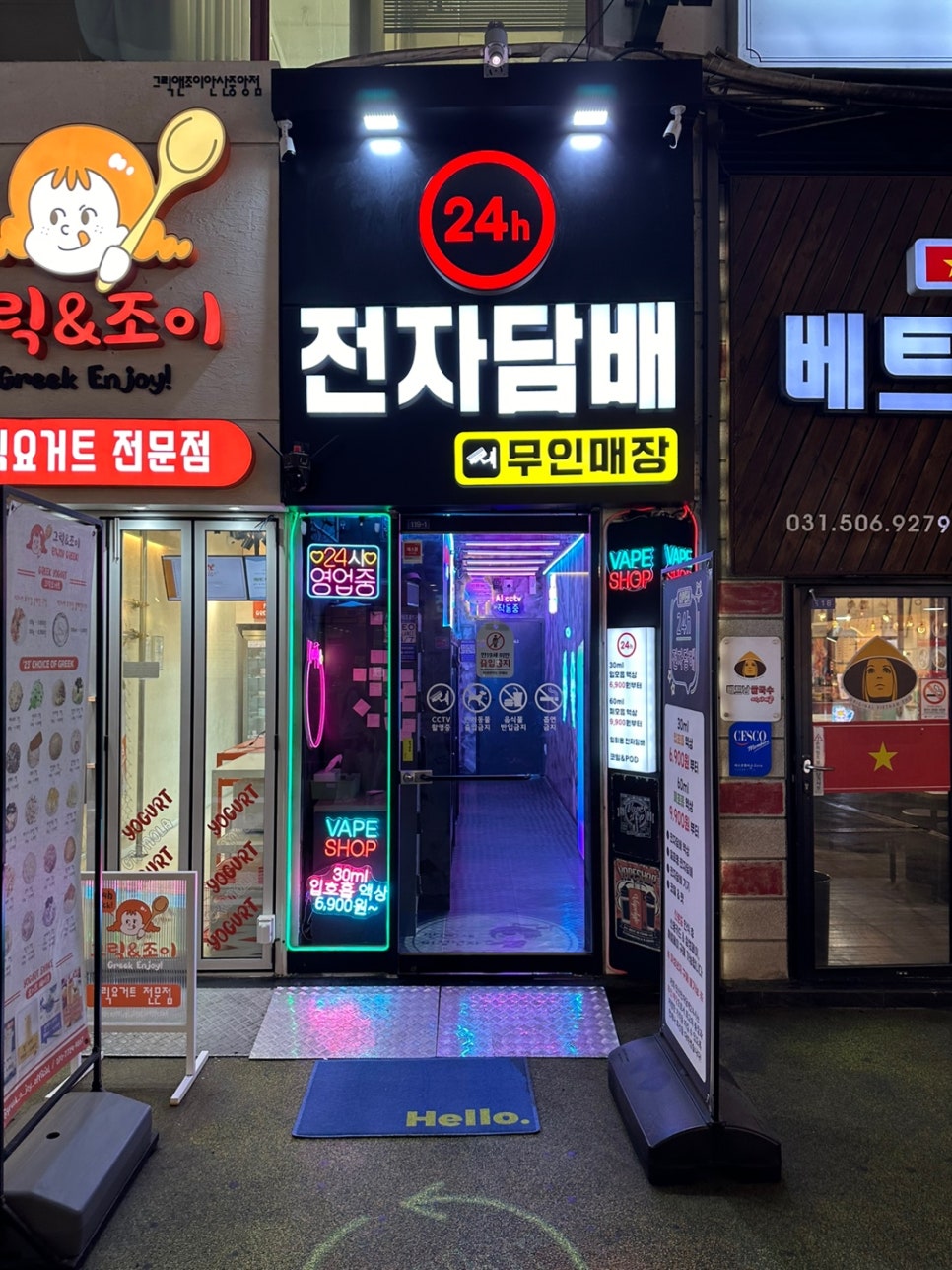 안산전자담배24시무인매장 이미지