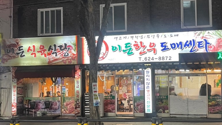 이든한우식육식당 이미지