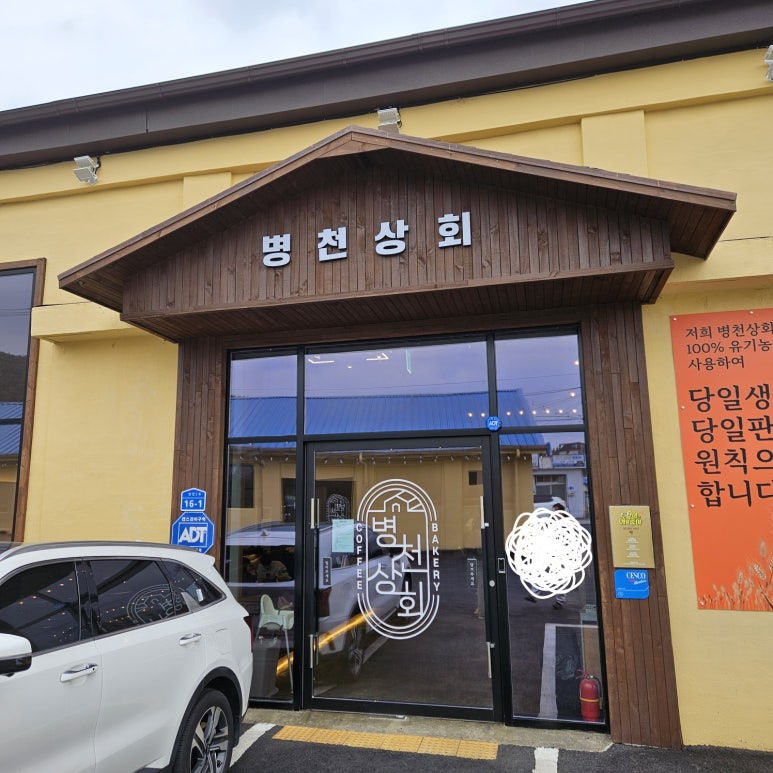 병천상회 이미지