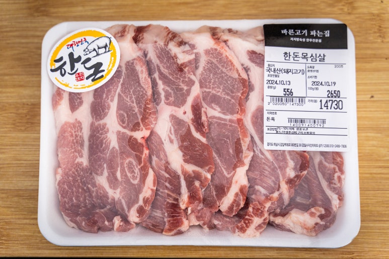 바른고기파는집 이미지