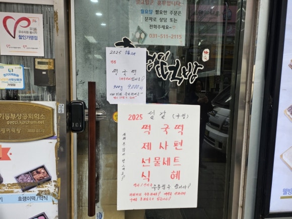 바로떡방 이미지