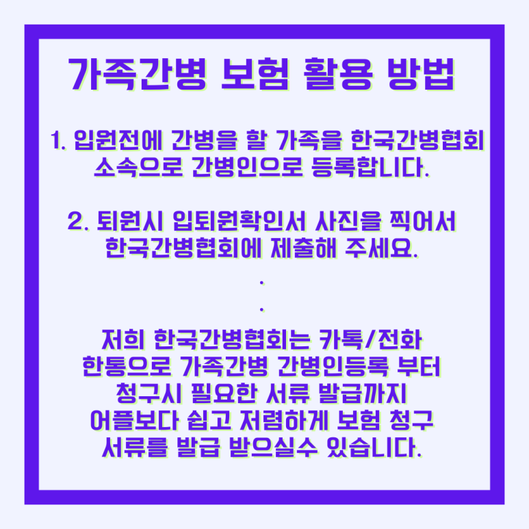 한국간병인협회 이미지