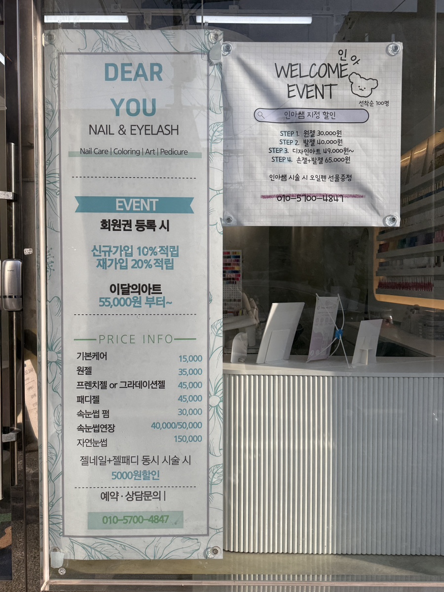 디어유네일 이미지