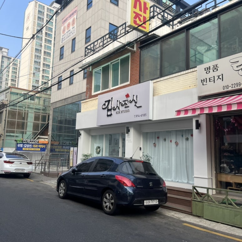 김사진실 이미지