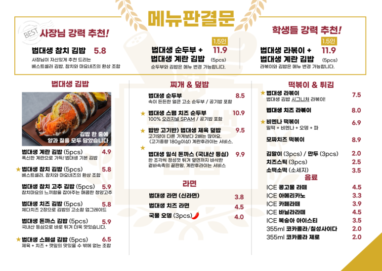 김밥브라더스 이미지