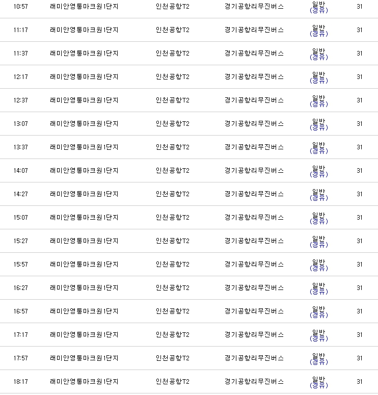 버스마크 이미지