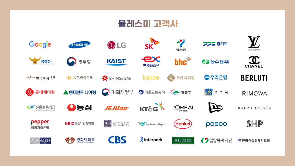 주식회사 블래스 이미지