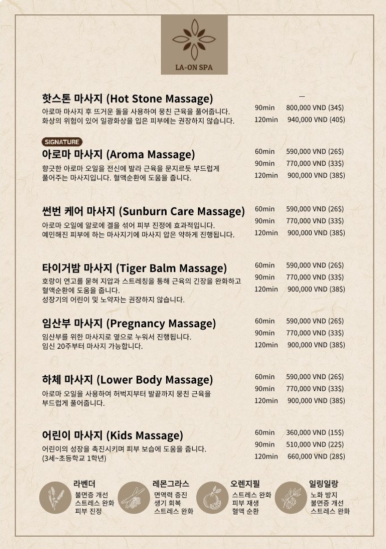 라온스파 이미지