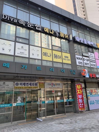 한울메이크업헤어 이미지
