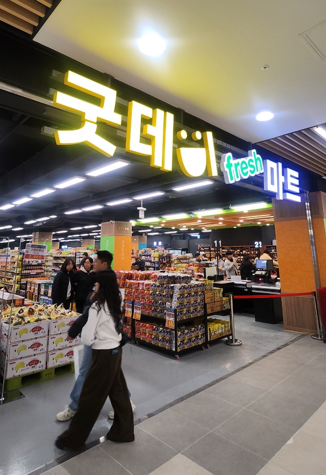 굿데이마트 이미지