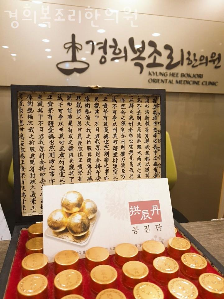 경희길동한의원 이미지