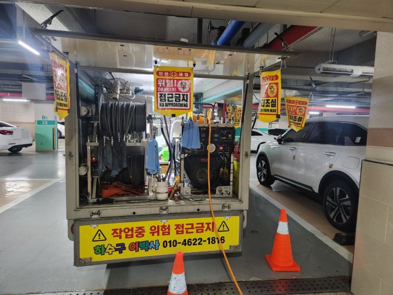 아산배관세척관리 이미지