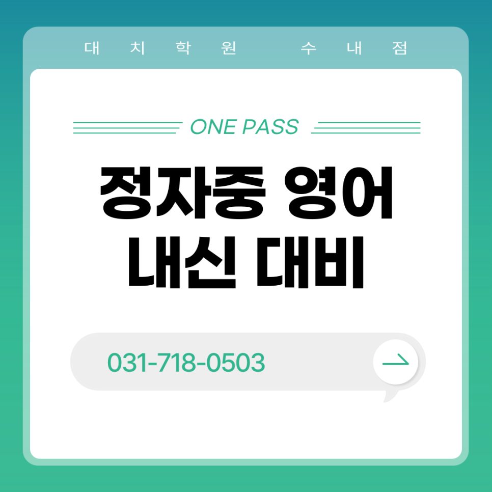 정자중학교 이미지