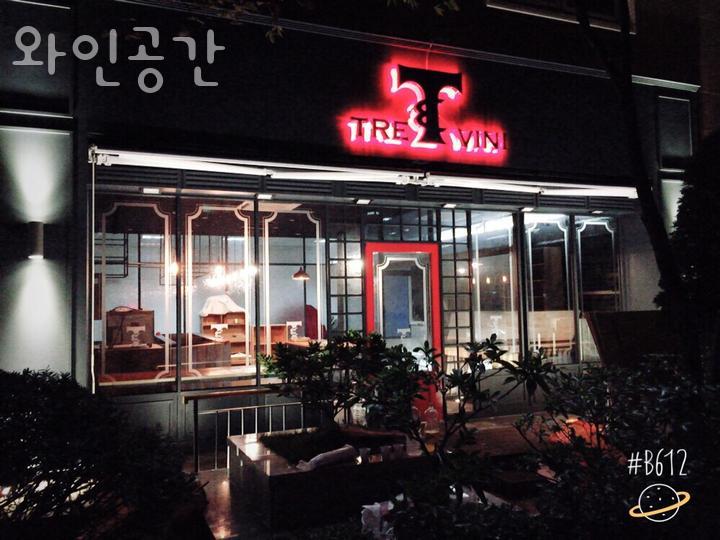 와인공간 이미지