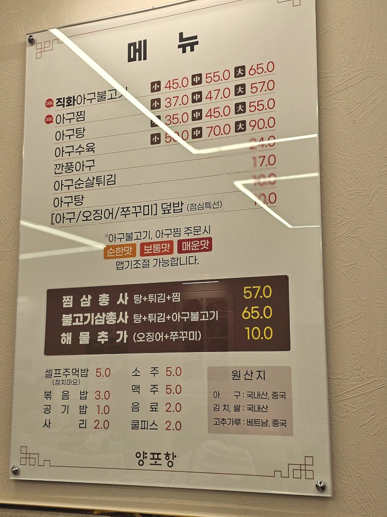 아구찜삼총사 이미지