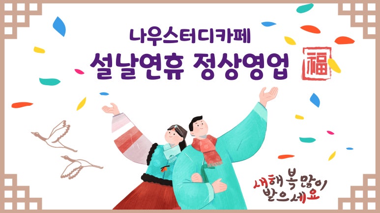 나우.스터디카페 이미지