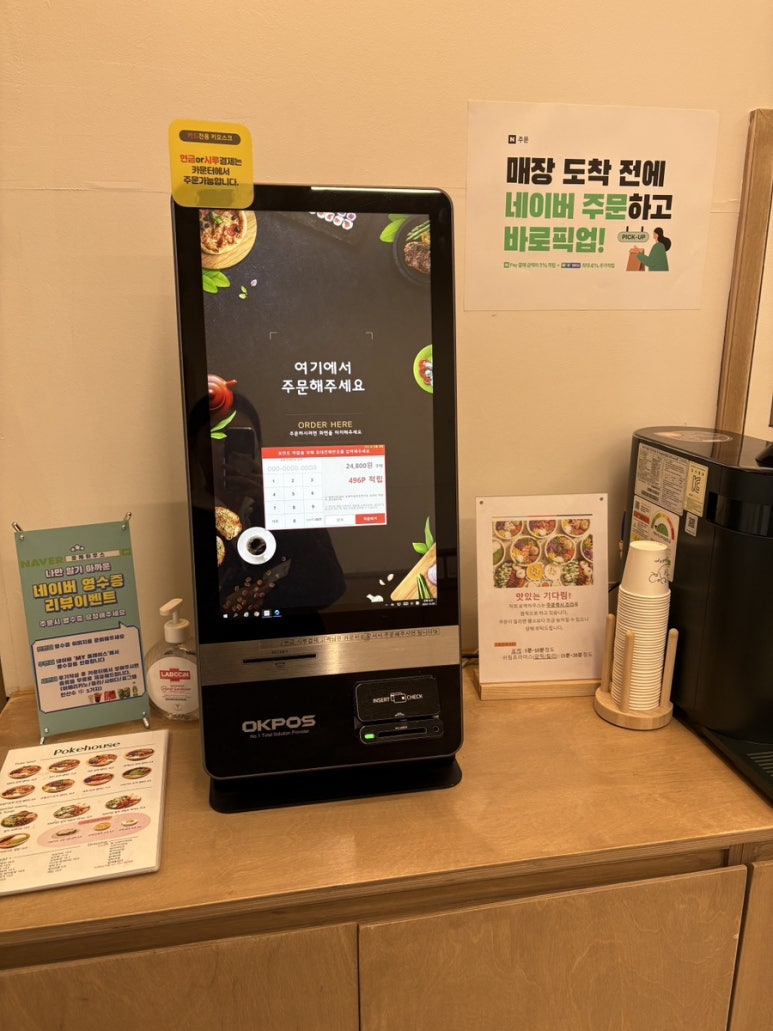 포케하우스 이미지