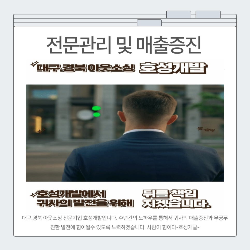 호성인력 이미지