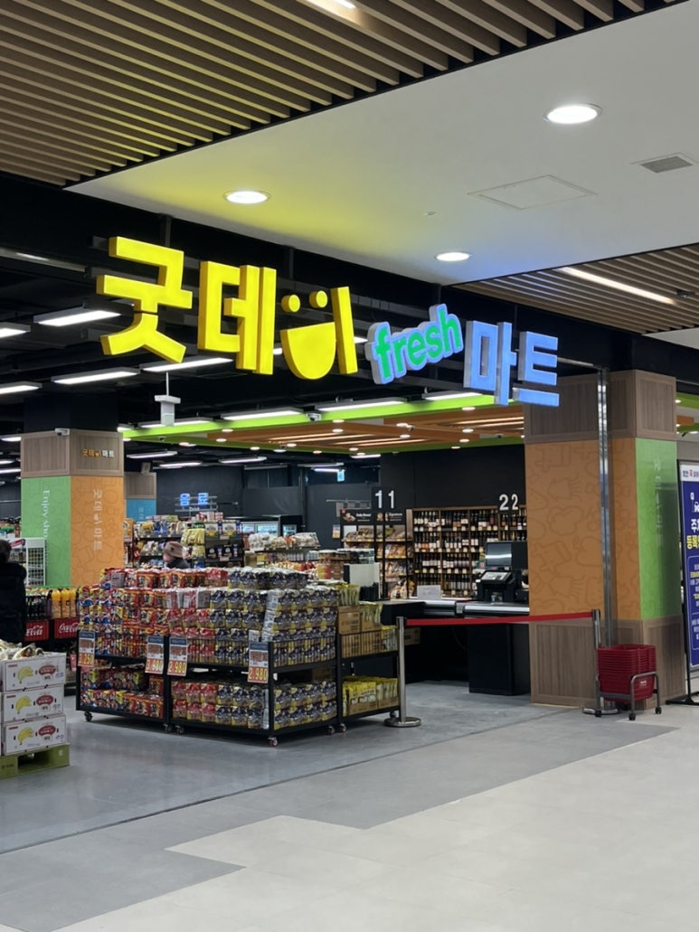 굿데이마트 이미지