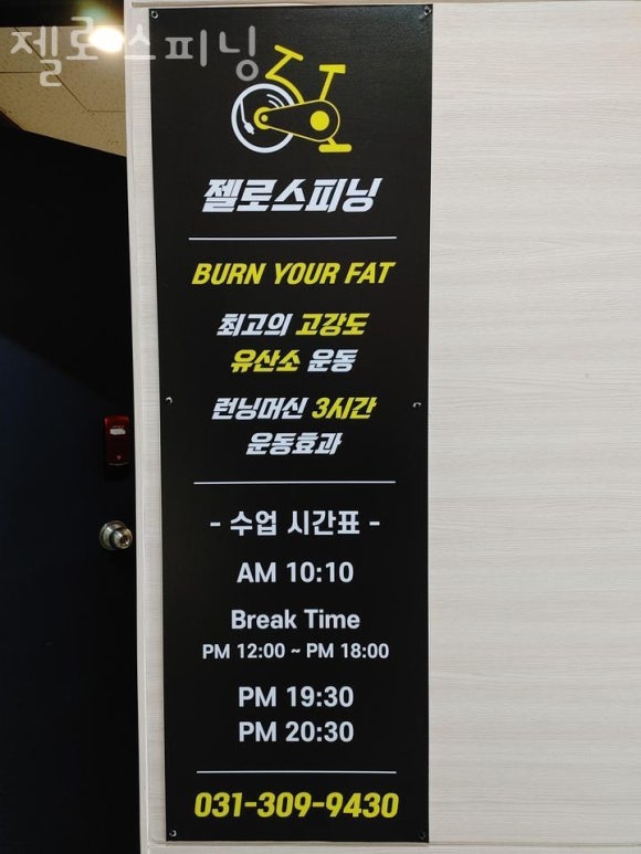 젤로스피닝 이미지