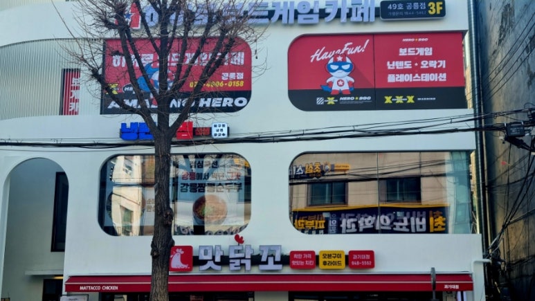 보드스토리 공릉점 이미지