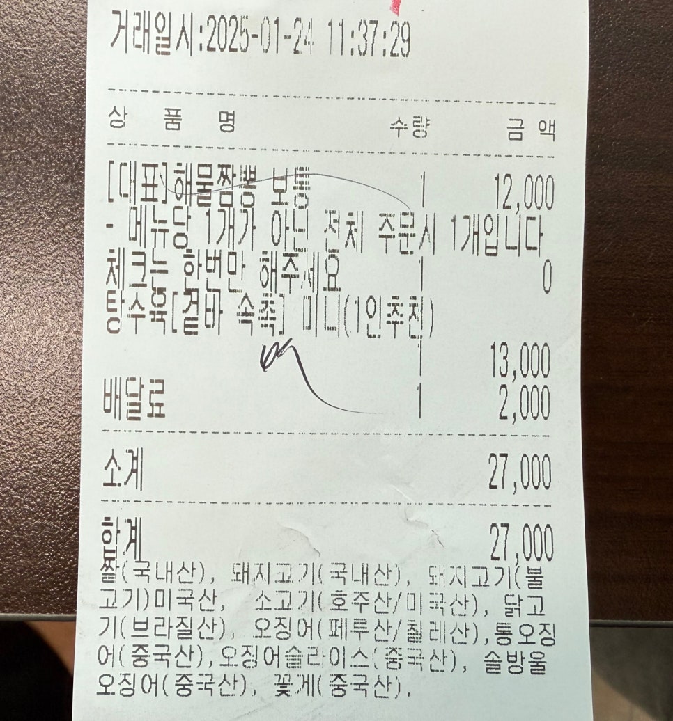 보배반점충북 이미지