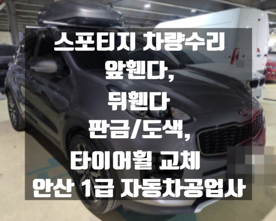 비에스1급자동차공업사 이미지