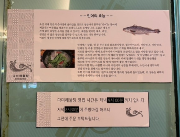 다미해물탕 이미지