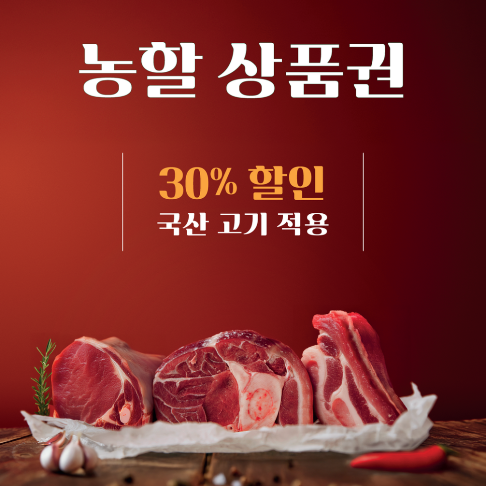 축산물구판장 이미지