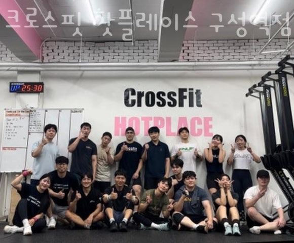 크로스핏핫플레이스구성역점 이미지