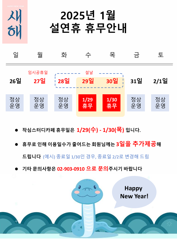 작심스터디카페쌍문노해로점 이미지