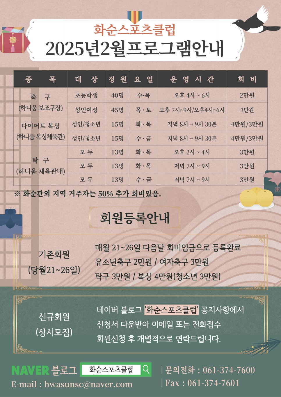 화순스포츠클럽 이미지