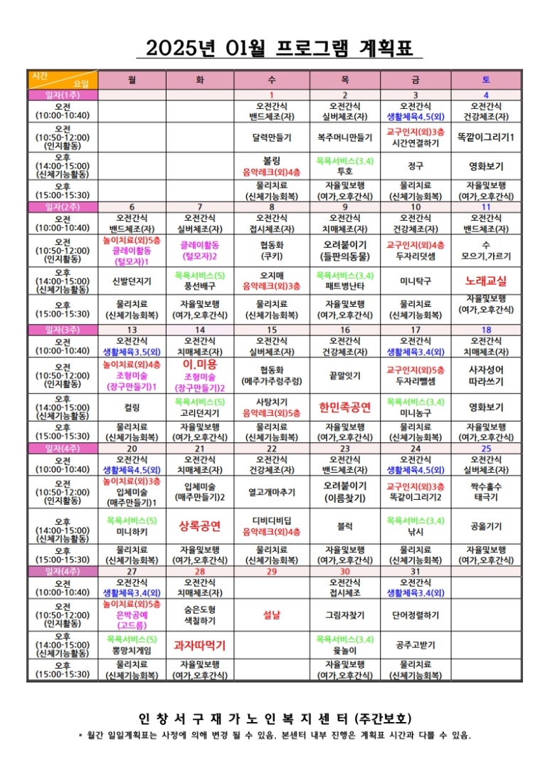 사상구 재가노인복지센터 이미지