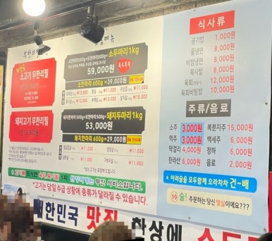 한상에소두마리 이미지
