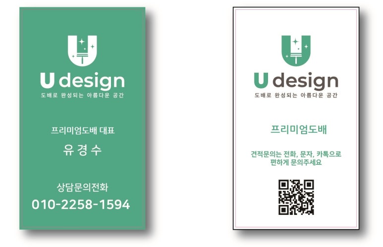 유디자인 이미지