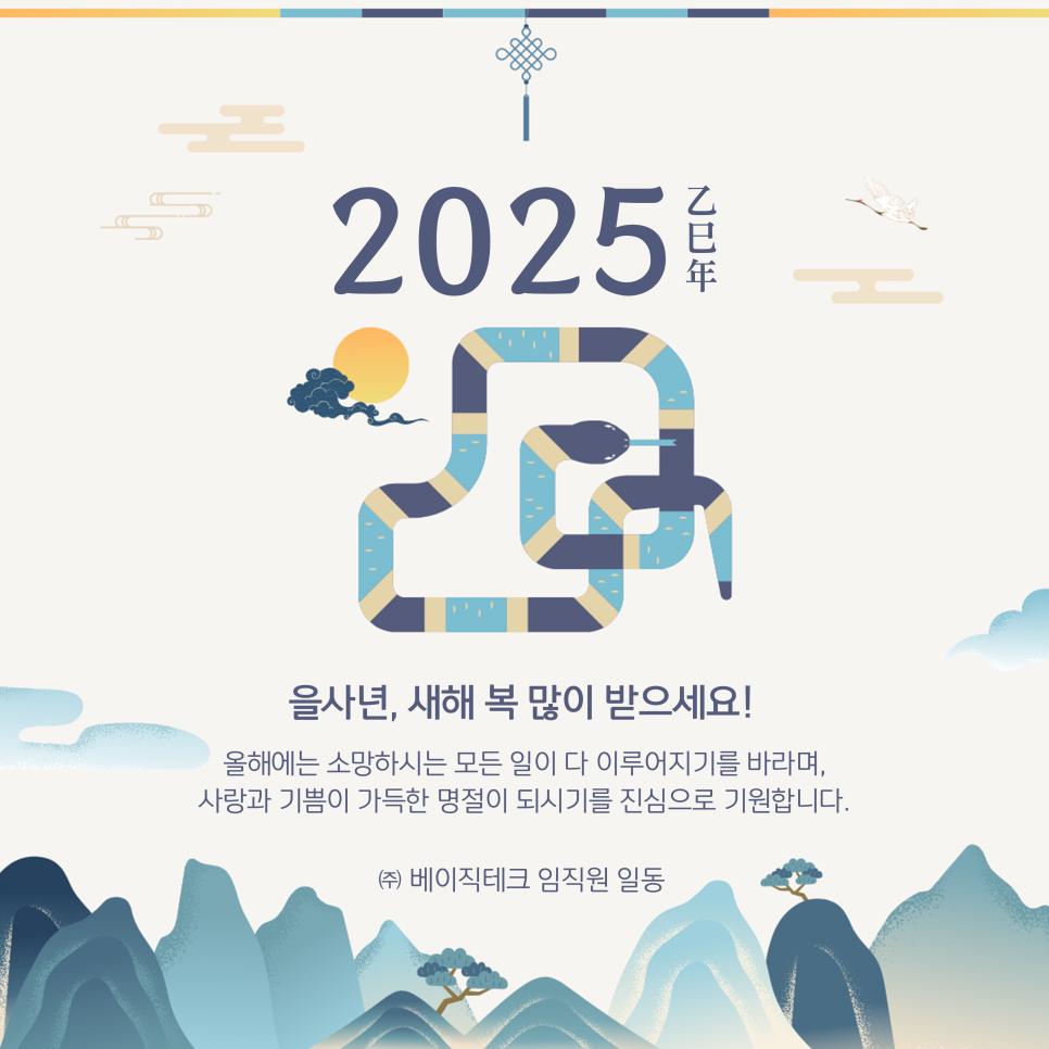 소망테크 이미지
