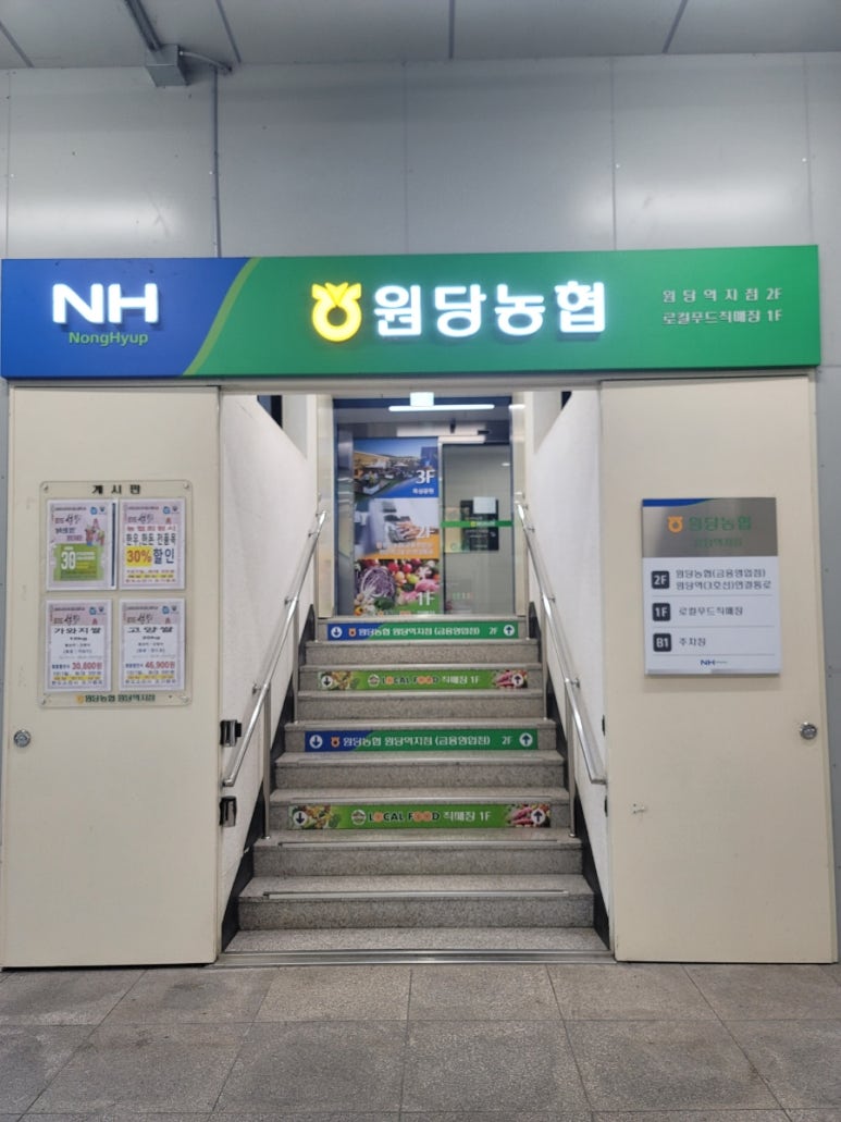 원당농협로컬푸드직매장원당역점 이미지