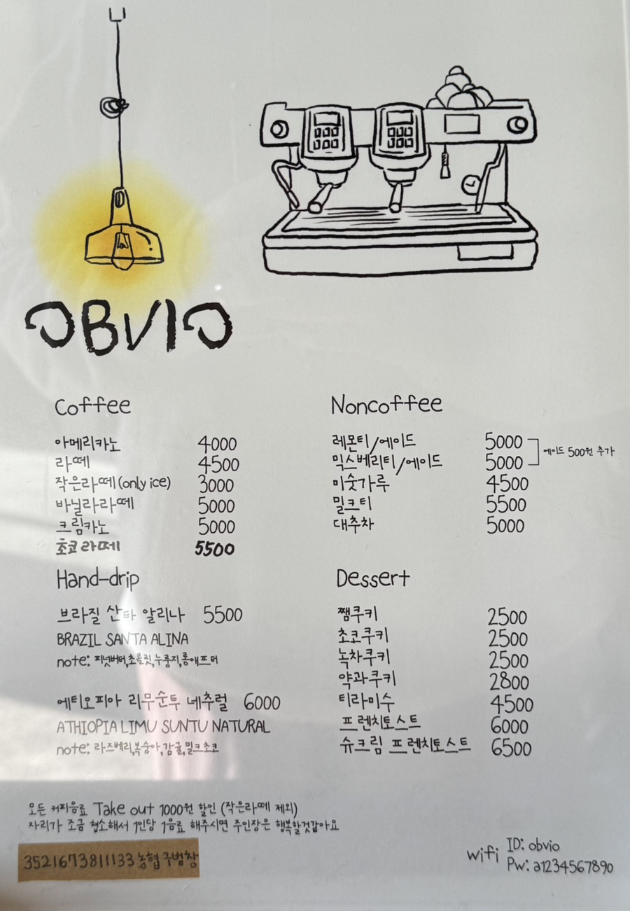 오비오 이미지