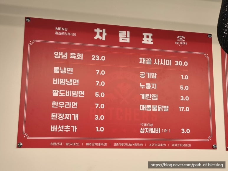 참조은정육점 이미지