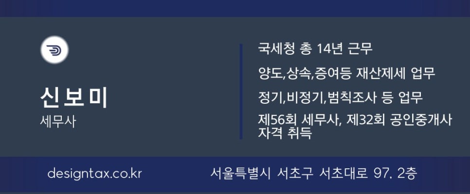 고려세무법인 이미지