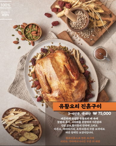 또오리 전문점 이미지