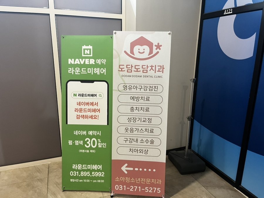 화서치과의원 이미지