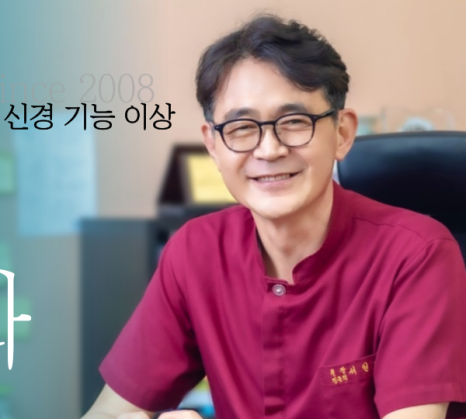 서일교정형외과 이미지