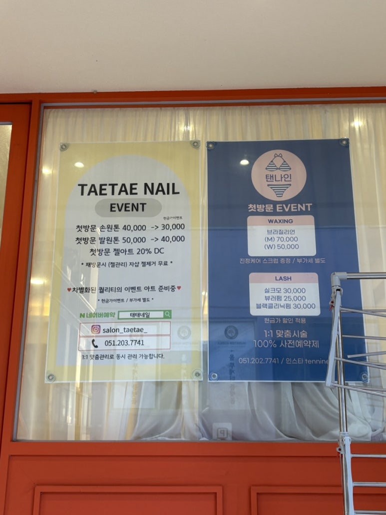 태태네일 이미지