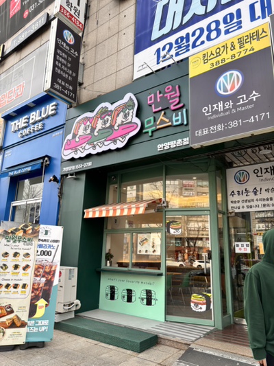 만월무스비 이미지
