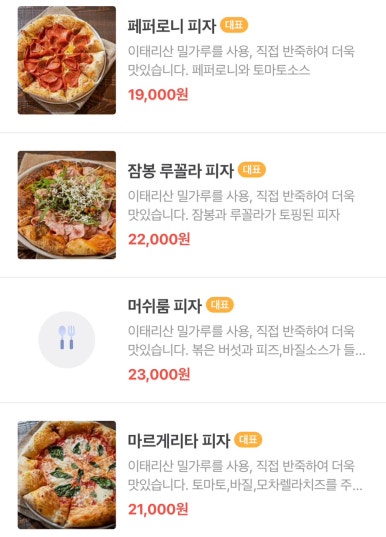 펍윌로우 이미지