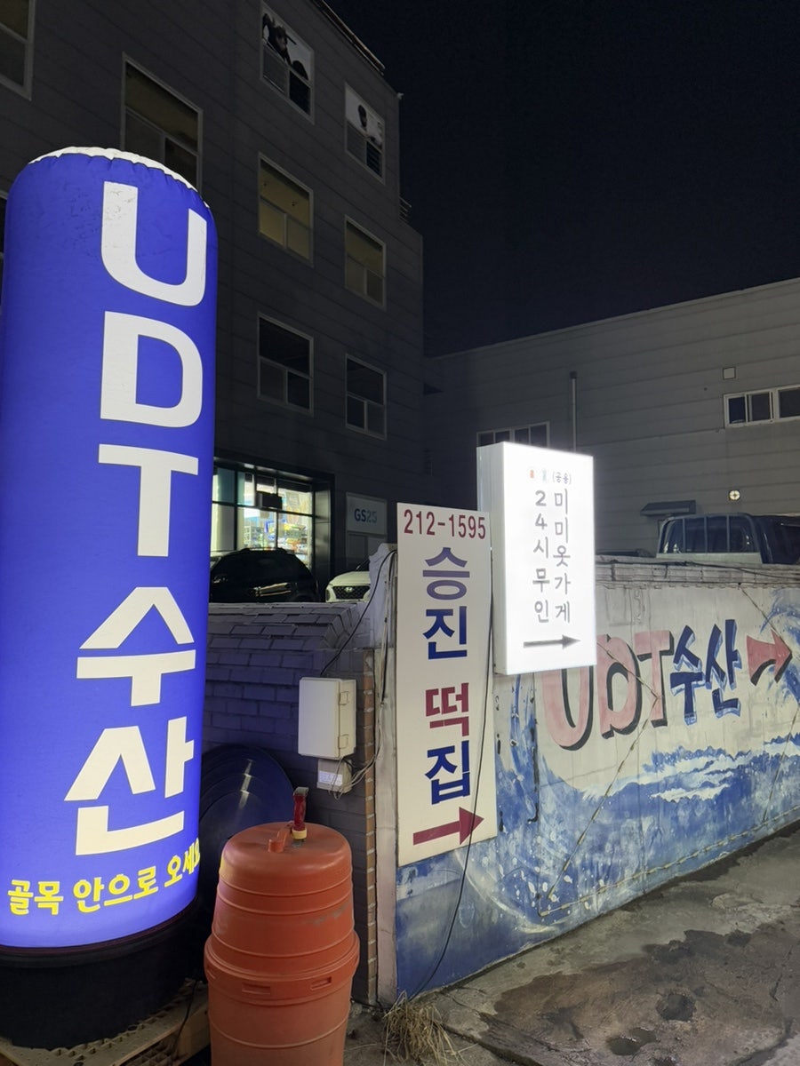 청주수산 이미지